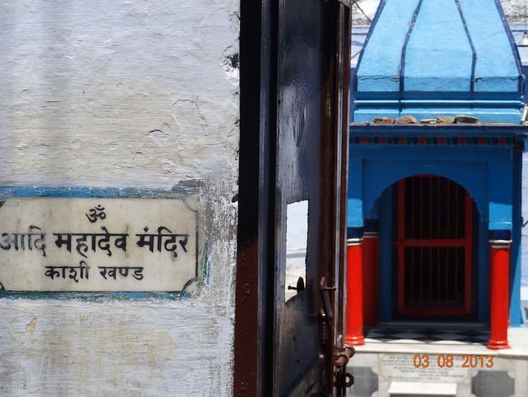 Aadi Mahadev